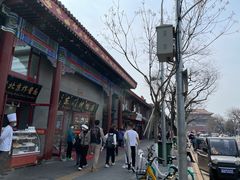 -东门烤鸭店(东华门店)