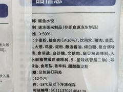 -双合园·海鲜水饺青岛菜(品牌首店)