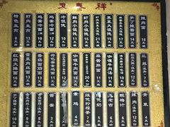 -东泰祥生煎馆(陕西南路店)