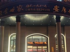 -敬宾酒家(胜利广场店)