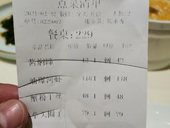 -老正兴菜馆(福州路店)