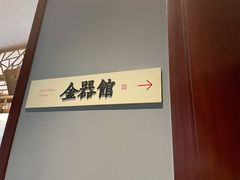 -上海观复博物馆