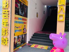 -中影荟星激光影城(西丽店)