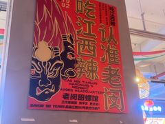 -老闵田螺馆·南昌市井菜·特色小吃(总店)