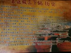 -富正毅三下锅·湘西韵味(天门山索道店)