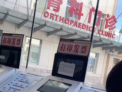 -山西医科大学第二医院(院本部)