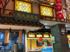 -钵家大院(大花岭店)