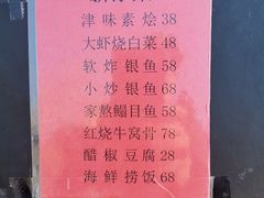 -奥华餐厅·老张记(台基厂店)