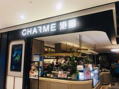 门面-港丽餐厅(杭大店)