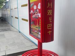 -广州都市观光巴士(粤陶巴)