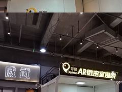 -导眼AR微密室逃脱(万丰海岸城店)