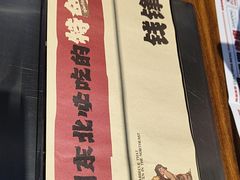 -钱锋炭缸烧烤(安达街直营二店)