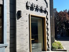 -龙湖星悦荟(颐和店)