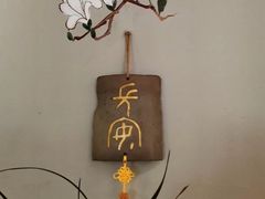 -安多素食(广仁寺路店)