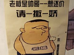 -马路边边 传媒大学店
