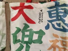 -余欢领鲜火锅(新街口店)