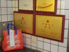 -和善园手工大包子(常德路店)