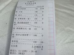 -有腥气私房菜·寻味顺德