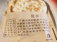 -袁家村关中印象体验店(砂之船奥特莱斯店)