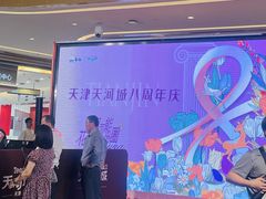 -天河城购物中心