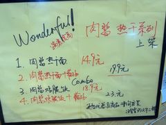 -汪爹爹武汉牛三鲜(朝外大街店)