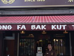 -松發肉骨茶(牛车水店)