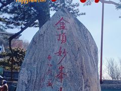 -妙峰山风景名胜区