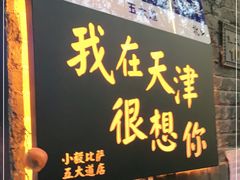 门面-大象厨房(重庆道店)