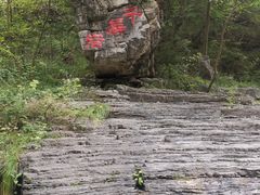 -孤山寨风景区