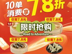 -包道广式点心专门店(东山口店)