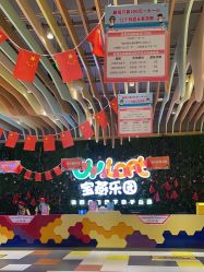 -宝燕乐园(闵行旗舰店)