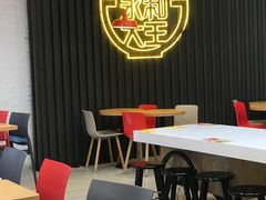 -永和大王(浦东南路店)