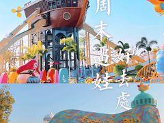 -珠海海泉湾神秘岛亲子乐园