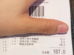 旨味三味牛寿喜锅-元气寿司(东方宝泰店)