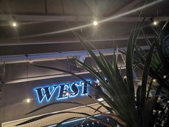 -West10 西拾·西餐厅·创意菜(未来科技城店)