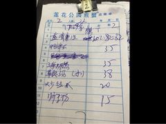 -莲花公园煎蟹(总店)