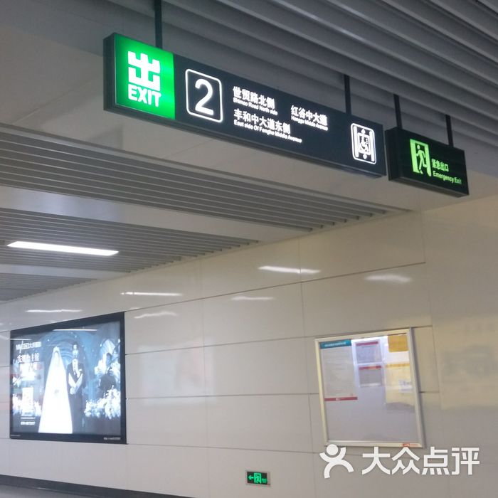 地铁大厦站