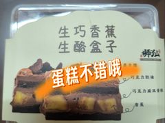 -君之狮子山·轻糖烘焙(松江印象城店)