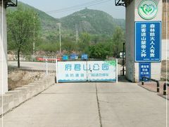 -府君山公园