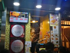 门面-妈咪鸡蛋仔(尖沙咀东分店)