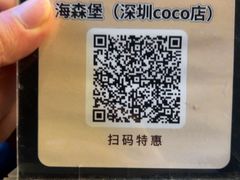-haxnbauer海森堡德国餐厅(深圳coco店)