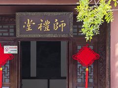 -三水森林公园孔圣园