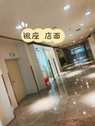 -银座Calla日式美容沙龙