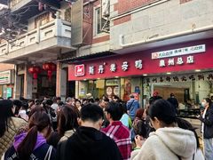 -斯丹姜母鸭·古法干香(涂门街总店)