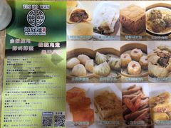 菜单-添好运点心专门店(中环IFC店)