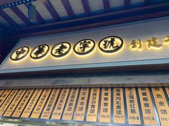 -沈大成(城隍庙店)