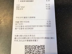 账单-麦当劳(坂田分店)