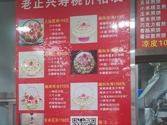-前门老正兴总店