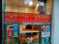 -庞记炸串