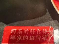 -解家河南菜(商鼎路店)